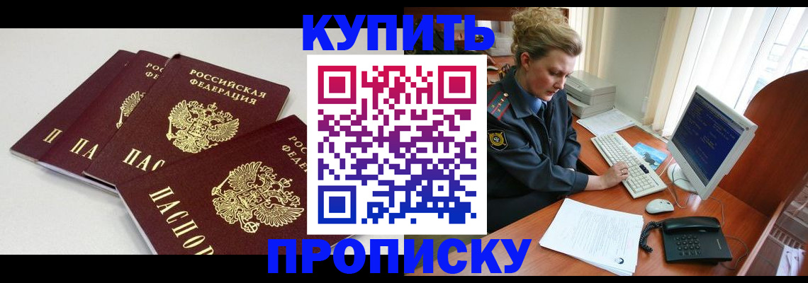 найти адрес прописки в Советске