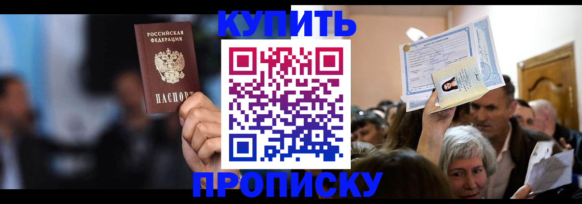 пропишу в квартире в Советске